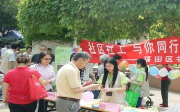心理社工作总结推荐5篇