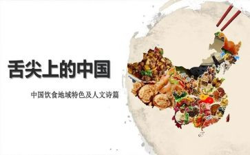 舌尖上的安全演讲稿8篇