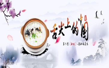 舌尖上的作文800字8篇