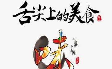 舌尖上的浪费倡议书7篇