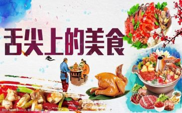 舌尖上的中国4观后感精选6篇