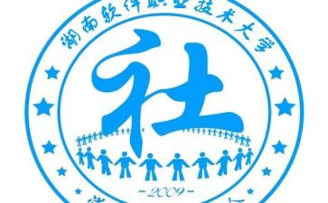 社联的演讲稿6篇