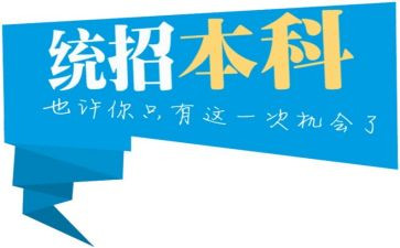 专升本自我鉴定优质8篇