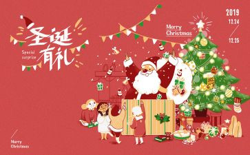 圣诞工作总结8篇