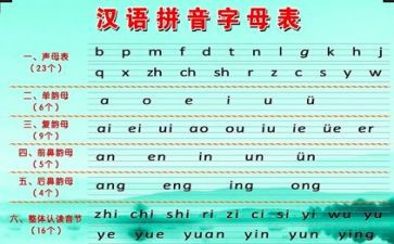 声母拼音教案p的教案5篇