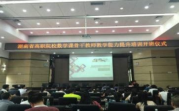 省培心得优秀6篇