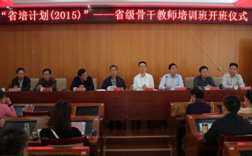 省培训心得体会最新7篇