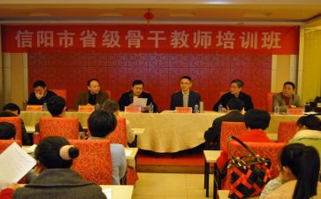 省培训总结参考7篇