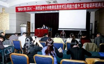 教师省培训总结8篇