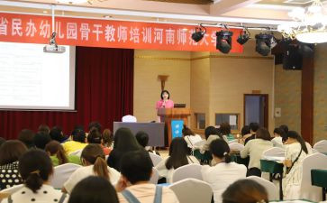 省培计划培训总结参考5篇