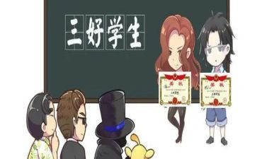 区三好学生事迹材料范文6篇
