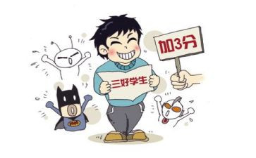 小学三好学生先进事迹材料5篇
