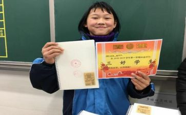 小学生三好学生个人总结6篇