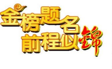升学宴家长讲话稿8篇