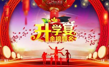 升学宴父母演讲稿6篇