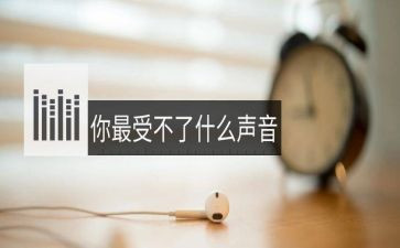 历史的声音作文7篇
