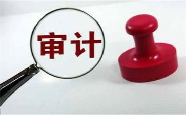 审计述职报告最新7篇