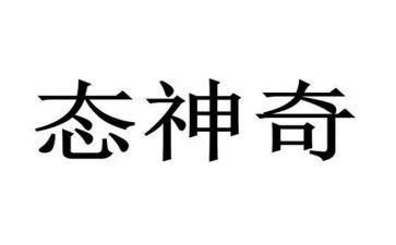 神奇的大自然作文优质5篇