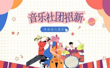 社团办工作总结6篇