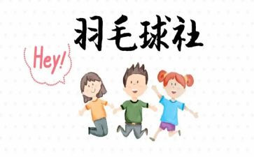 关于社团联的工作总结5篇