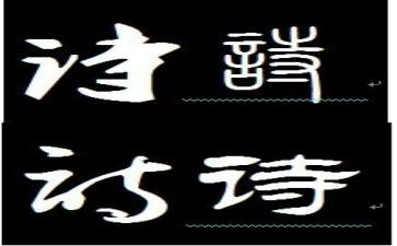 幼儿园诗歌的教案最新7篇