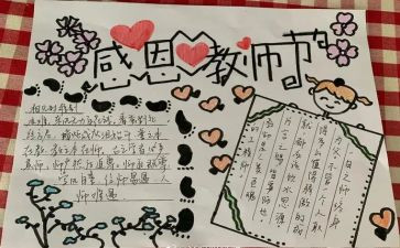 厨师长2024年度工作总结5篇