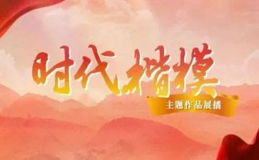 时代楷模黄大年观后感8篇