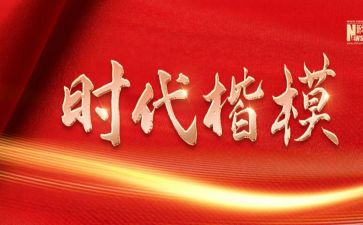 时代楷模朱有勇事迹心得体会5篇