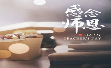师恩作文5篇