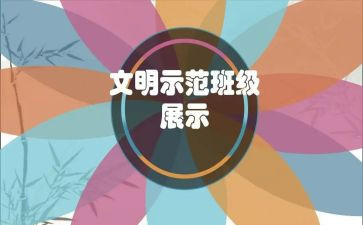 示范培训班心得体会5篇