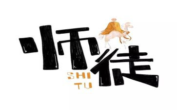 教师师傅的工作计划8篇