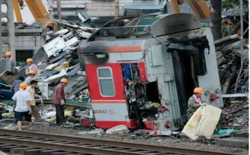 c级事故调查报告通用5篇