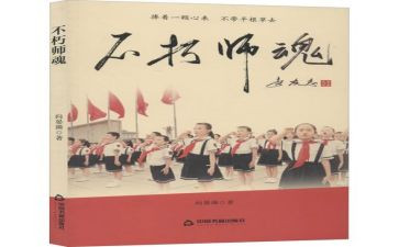 师德铸师魂心得体会模板5篇