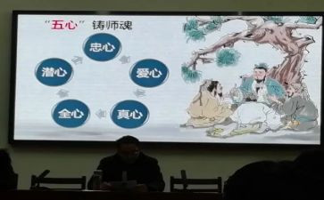 铸师魂演讲稿最新8篇