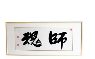 师德铸师魂心得体会5篇