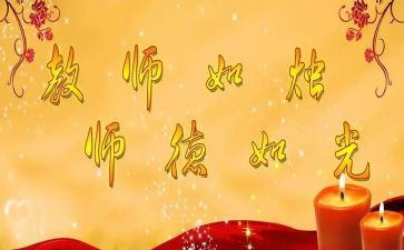 师德铸师魂演讲稿7篇