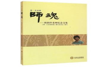 立师德铸师魂心得体会6篇