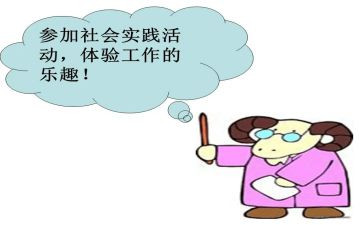 初中学生实践活动的心得体会8篇
