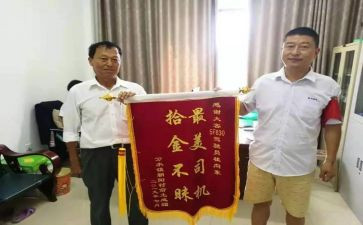 拾金不昧事迹范文6篇