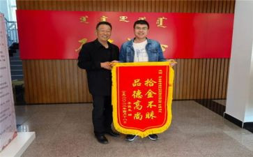 拾金不昧的演讲稿5篇