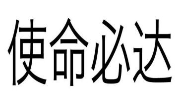 牢记初心不忘使命心得体会7篇