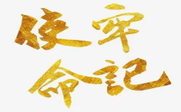 担使命的演讲稿模板5篇