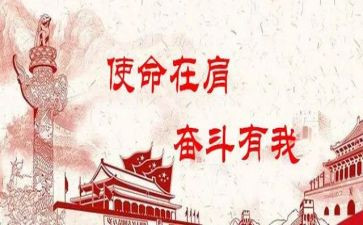 青年与使命的作文5篇