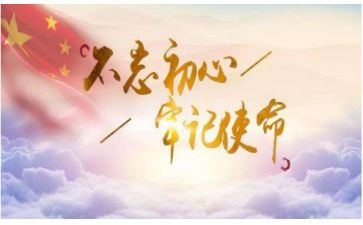 使命观后感模板5篇
