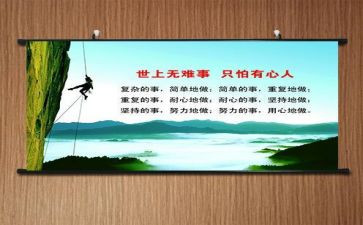 世上无难事只怕有心人作文推荐6篇