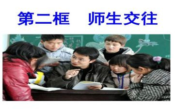 师生教育作文5篇