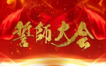 百日誓师大会学生代表演讲稿5篇