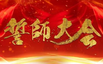 百日誓师演讲稿200字6篇