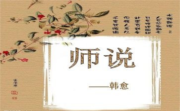 对老师说的演讲稿6篇