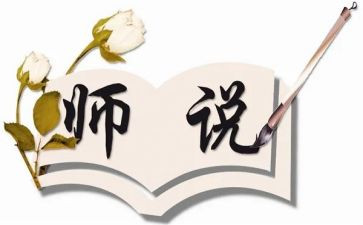 教师说课培训心得7篇